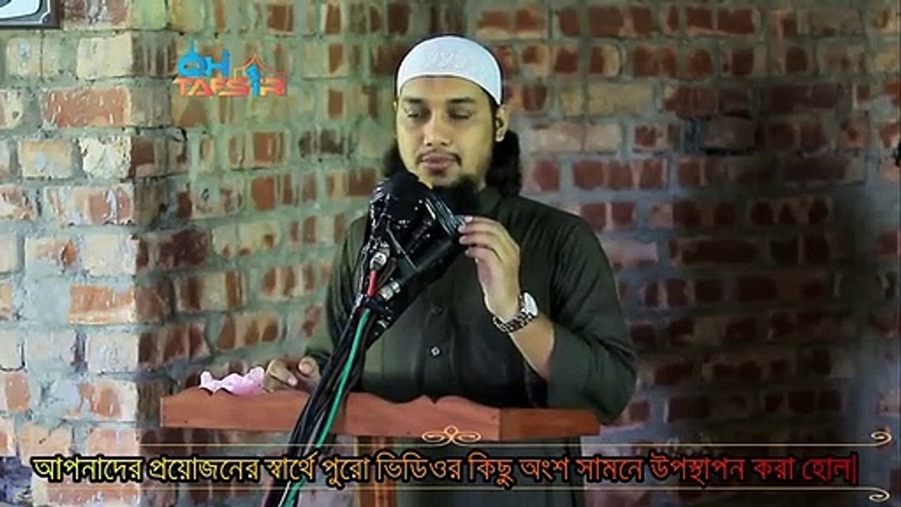 আবু_ত্বহা_মুহাম্মদ_আদনান_নতুন_লেকচার_|_abu_taha_muhammad_adnan_|_new_lecture_abu_toha_adnan