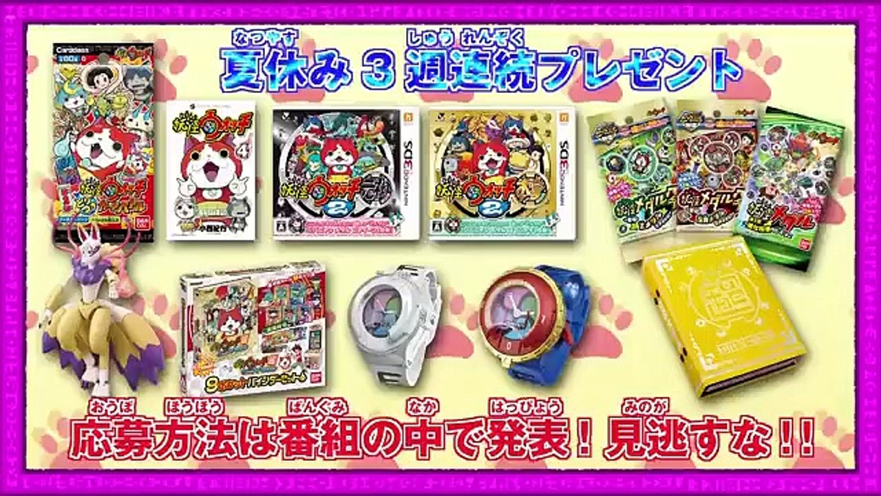 Youkai Watch - Ep32 HD Watch HD Deutsch