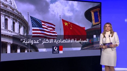 التاسعة هذا المساء | خطة أميركا للحد من التطور التكنولوجي للصين
