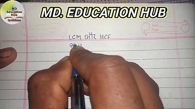 LCM और HCF सीखे । Math by Khan sir । LCM और HCF by mkumar। Math trick । Hcf and lcm। youtube.com/@mdeducationhub