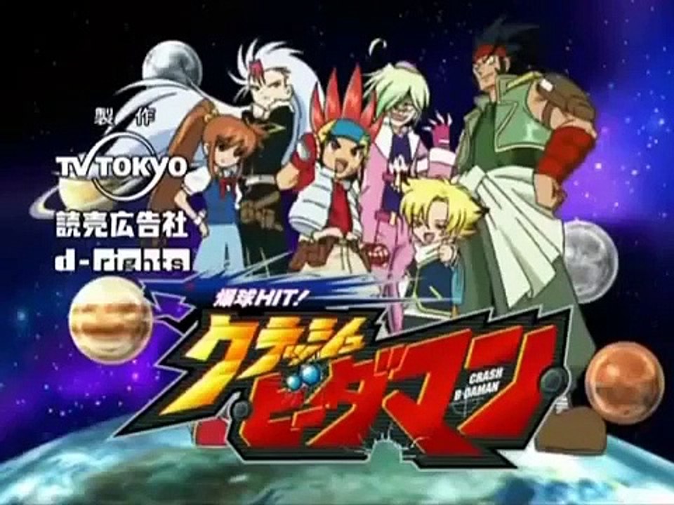Bakukyuu Hit! Crash B-Daman - Ep39 HD Watch HD Deutsch