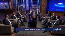 حلمي النمنم : يعني إيه قانون يتعلق بقناة السويس ميروحش مجلس الشيوخ وميتعرضش عالناس