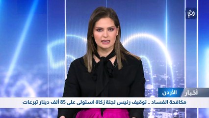 مكافحة الفساد .. توقيف رئيس لجنة زكاة استولى على 85 ألف دينار تبرعات