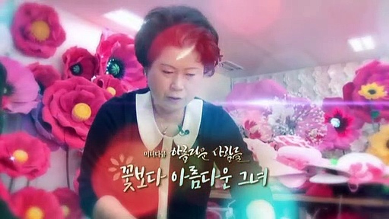 [미니다큐] 아름다운 사람들 - 243회 : 꽃보다 아름다운 그녀