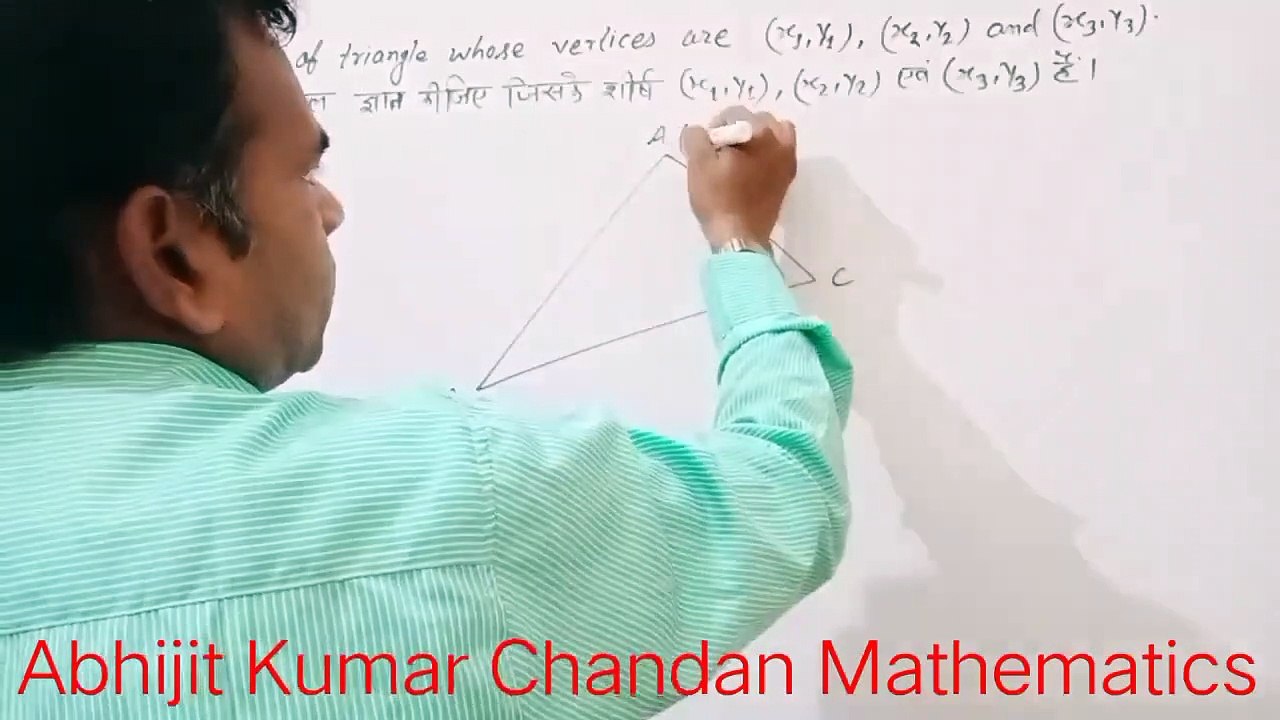 Area of triangle,Proof of area of triangle,Formula of area of triangle,Deriviation of area of ∆