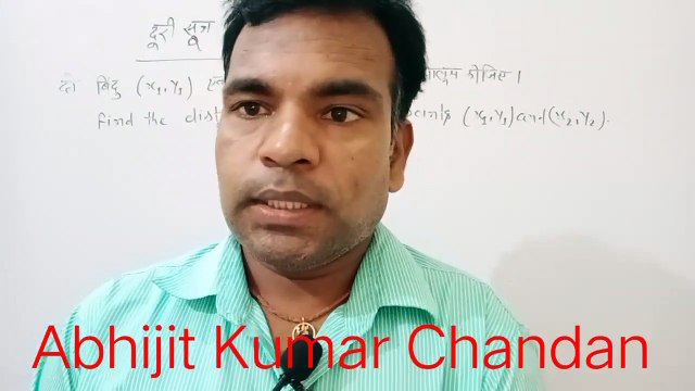 Distance formula, Derivation of distance formula, Proof of distance formula, #coordinategeometry