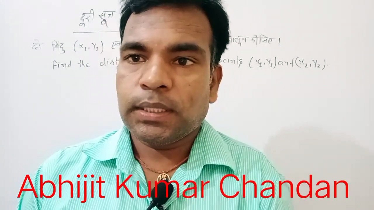 Distance formula, Derivation of distance formula, Proof of distance formula, #coordinategeometry