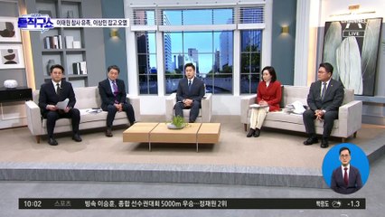 ‘85분 지각’ 늑장대응 지적에…이상민 “이미 골든타임 지나”