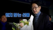 [뉴스라이브] 김경수 '받고 싶지 않은 선물'...