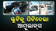 News Fuse | Ambulance’s drunk driver, who served ‘peg therapy’ to patient, hits 2-wheeler in Cuttack