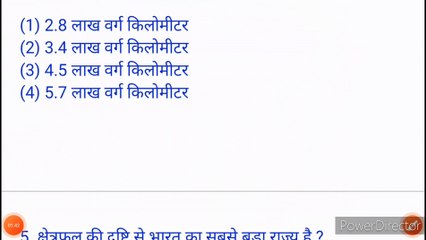 राजस्थान का भौतिक प्रदेश,राजस्थान भौतिक प्रदेश क्विज