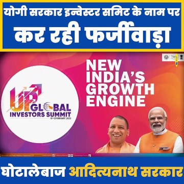 यूपी में योगी का सबसे बड़ा फर्जीवाड़े की वीडियो वायरल, #arvindkejriwal #kejriwal #shorts #gujratelection2022 #sanjay_singh #aap #viral #reels #tranding #LawranceBishnoi #DelhiMCDElection2022 #gujratelection2022 #bhagwantmannlive #SupremeCourt #AamAadmiParty