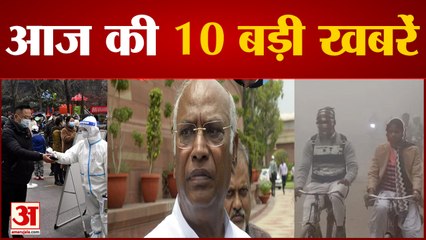 News Headlines: एक घंटे के अंदर दो भूकंप के झटकों से थर्राया नेपाल, समेत 10 बड़ी खबरें