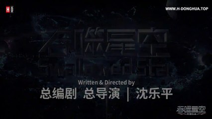 Swallowed Star Season 2 Episode 68 [42] English Sub