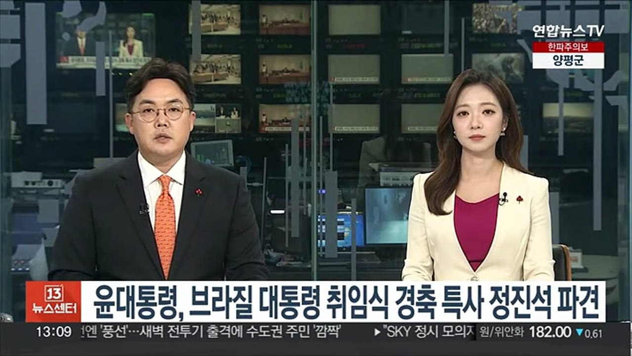 윤대통령, 브라질 대통령 취임식 경축 특사 정진석 파견