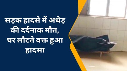 चंदौली में तेज रफ्तार का कहर, घर जा रहे मजदूर को वाहन ने मारी टक्कर, दर्दनाक मौत