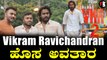 Ravichandran ಪುತ್ರ Vikram ಅವರ ಹೊಸ ಚಿತ್ರದ ಮುಹೂರ್ತ ಹೇಗಿತ್ತು | *Sandalwood | Filmibeat Kannada