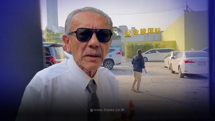 ชูวิทย์ ของขึ้น ซัด ผบช.น. ให้ย้ายออกจากกทม. ลงพื้นที่เห็นจะๆ ยังอยู่ที่เดิม