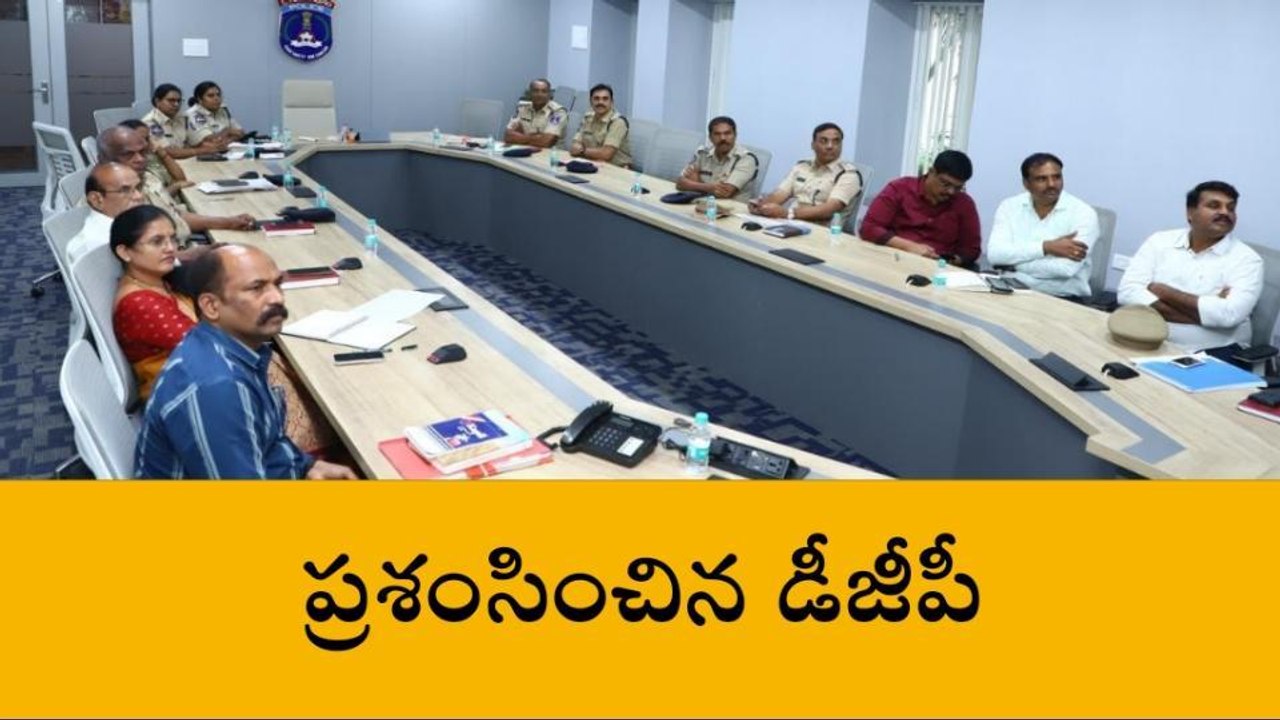 సైబరాబాద్ పోలీసుల పనితీరును ప్రశంసించిన డీజీపీ