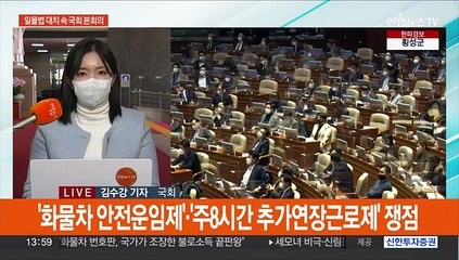 오늘 일몰법안 처리 '빨간불'…국방위, 北무인기 현안보고