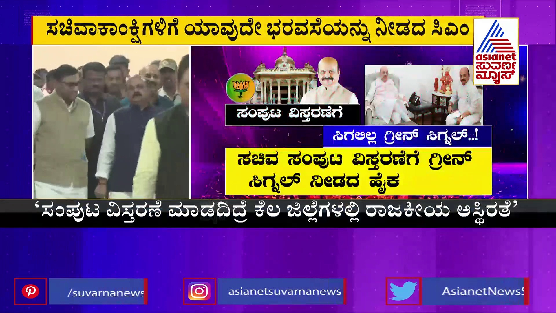 ಸಿಎಂ ಬೊಮ್ಮಾಯಿಗೆ ಸಂಪುಟ ವಿಸ್ತರಣೆ ಸವಾಲು: ಅಮಿತ್‌ ಶಾ ಪ್ರವಾಸ ವೇಳೆ ಮತ್ತೆ ಚರ್ಚೆ?