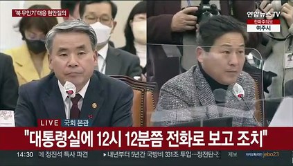 [현장연결] 국방장관 "무인기, 정찰용으로 평가…안보실에 보고"