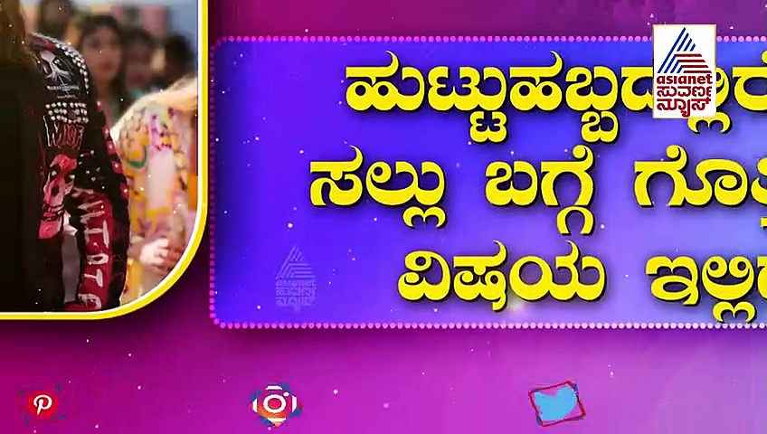 57ನೇ ವಸಂತಕ್ಕೆ ಕಾಲಿಟ್ಟ ಸಲ್ಮಾನ್ ಖಾನ್: ಬಾಲಿವುಡ್ 'ಬ್ಯಾಡ್ ಬಾಯ್' ಬಗ್ಗೆ ನಿಮಗೆಷ್ಟು ಗೊತ್ತು?