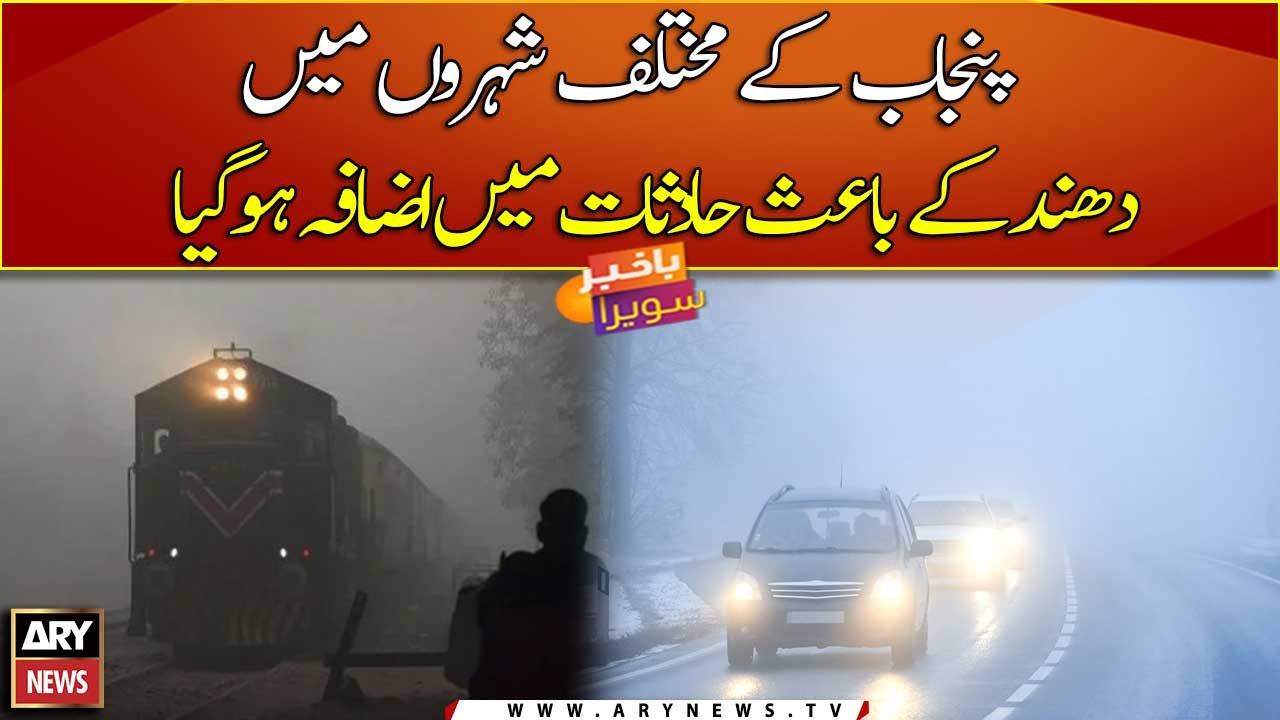 Heavy fog disrupts air, rail travel across country