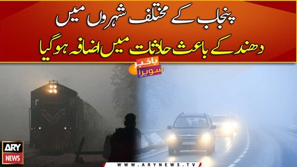 Heavy fog disrupts air, rail travel across country