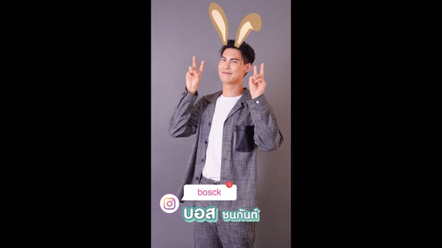 โอ๊ต รัฐธีร์ - บอส ชนกันต์ อวยพรปีใหม่ 2566 แฟนๆ ช่อง 7 HD