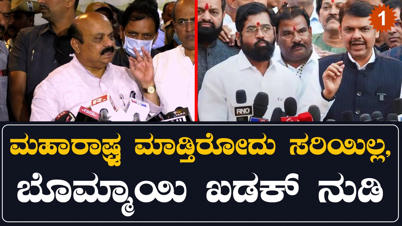 Belagavi ಕರ್ನಾಟಕ, ಗಡಿನಾಡ ಕನ್ನಡಿಗರ ಹಿತರಕ್ಷಣೆಗೆ  ಬದ್ಧ | *Karnataka | OneIndia Kannada