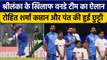 IND vs SL: Rohit Sharma ODI टीम के कप्तान, Rishabh Pant की हुई विदाई | वनइंडिया हिंदी *Cricket