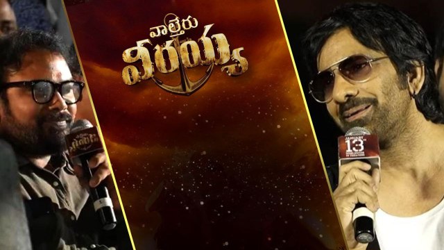 Megastar Chiranjeevi కి Raviteja ఇంత Cult Fan ఆ..మాస్ రిప్లై *Tollywood | Telugu FilmiBeat