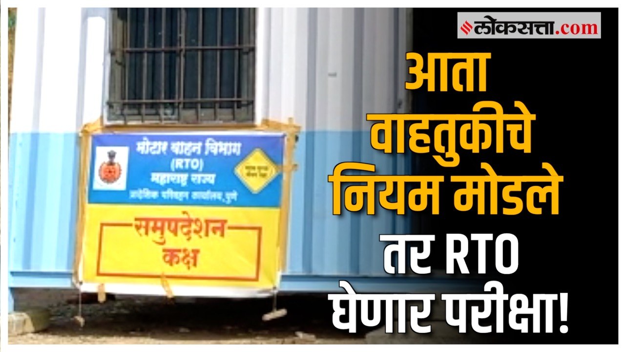 Mumbai - Pune Expressway:पुणे-मुंबई द्रुतगती मार्गावर वाहतुकीचे नियम तोडणाऱ्यांची १० गुणांची परीक्षा