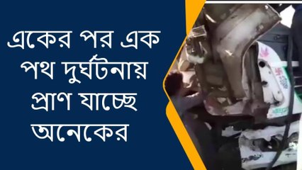 ময়নাগুড়ি: ভয়ানক দুর্ঘটনায় মৃত্যুর দেখা করে জীবন রক্ষা