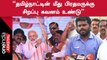 Annamalai speech | BJP தனது 2024 தேர்தல் பிரச்சாரத்தை Tamilnadu-ல் தொடங்கியிருக்கிறது