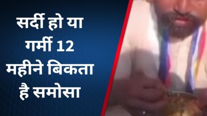 उन्नाव: उन्नाव का यह समोसा आपने नही खाया क्या