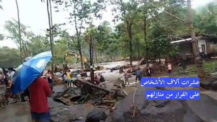 عشرات القتلى في فيضانات الفيليبين