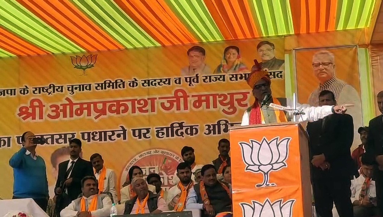 नागौर के परबतसर में भाजपा नेता ओम माथुर बोले : देश में अब बंद योजनाओं को भी देंगे गति