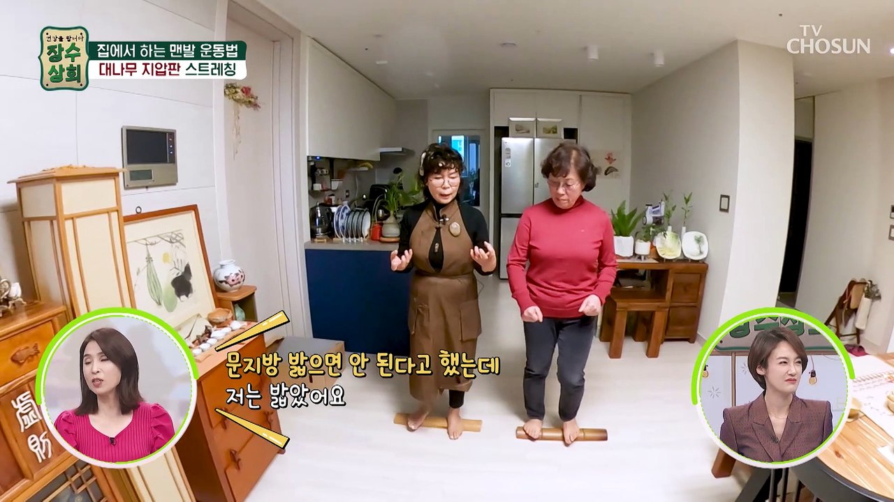 달걀판으로 집에서 맨발 운동 하는 법 大공개 TV CHOSUN 20221228 방송