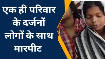 समस्तीपुर: बच्चों के विवाद में दबंगों ने एक ही परिवार के दर्जनों लोग बेरहमी से पिटा, घायल