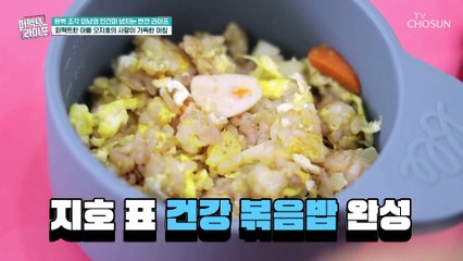 다정한 아빠 오지호의 부지런한 아침 건강 루틴❣ TV CHOSUN 20221228 방송