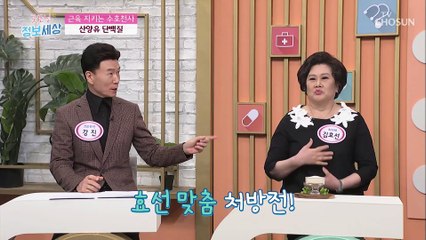 근감소증과 당뇨에 도움 주는 「산양유 단백질」 TV CHOSUN 221228 방송