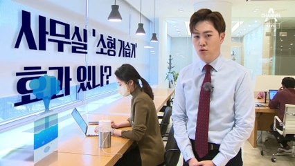 [팩트맨]얼굴 앞 ‘미니 가습기’, 습도 조절 된다?