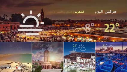 النشرة الجوية - 28/12/2022