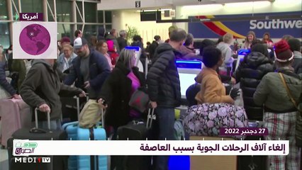 حديث الصورة - 28/12/2022