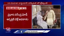 PM Modi's Mother Heeraben Admitted In Hospital _ V6 News