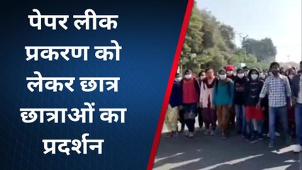 हनुमानगढ़ :पेपर लीक को लेकर छात्र-छात्राओं का प्रदर्शन, देखें पूरी खबर