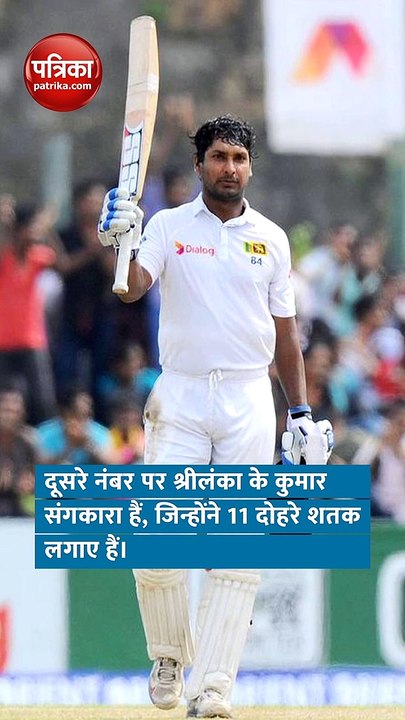 ये हैं टेस्ट क्रिकेट में सर्वाधिक दोहरे शतक लगाने वाले खिलाड़ी, देखें वीडियो