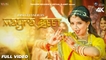 Mayra Geet ( Beera Bhaat Bharan Ne Aaya ) - Rini Chandra | Ft. Raksha Rajpurohit | Wedding Song 2023